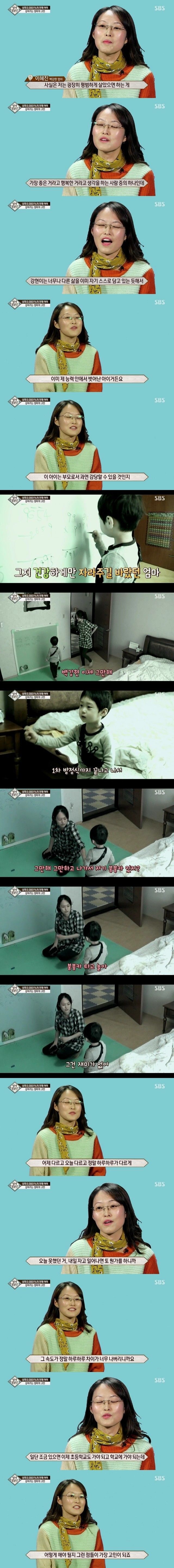  영재 발굴단 IQ 164 | 인스티즈
