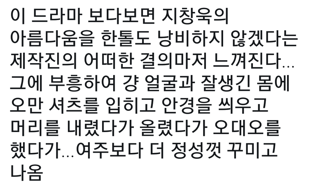 [수상한파트너] 긴급체포 됐다는 여자 주인공의 말에 대한 남주의 반응.jpg | 인스티즈