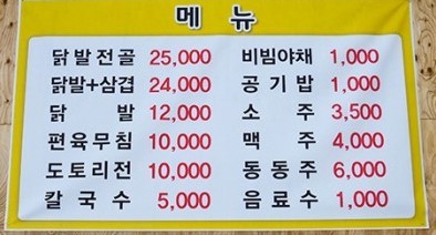 신세계닭발 이미지