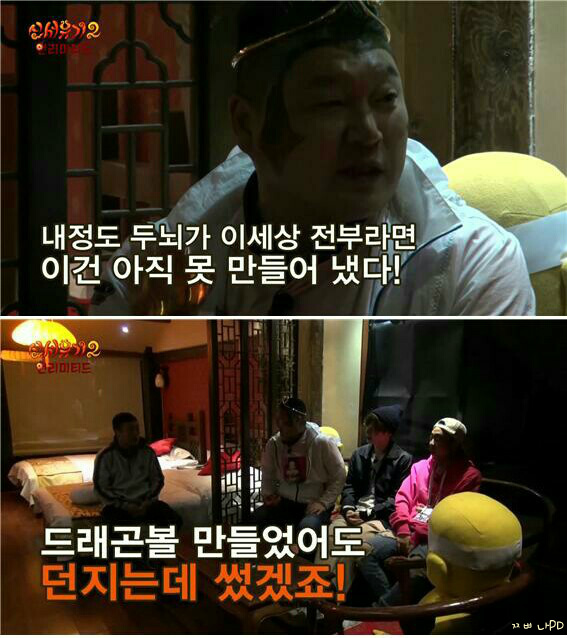 [신서유기2] 요괴들의 폭력성 실험을 위해 조명을... | 인스티즈