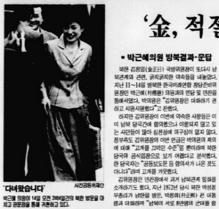 박근혜의 적은 박근혜 | 인스티즈