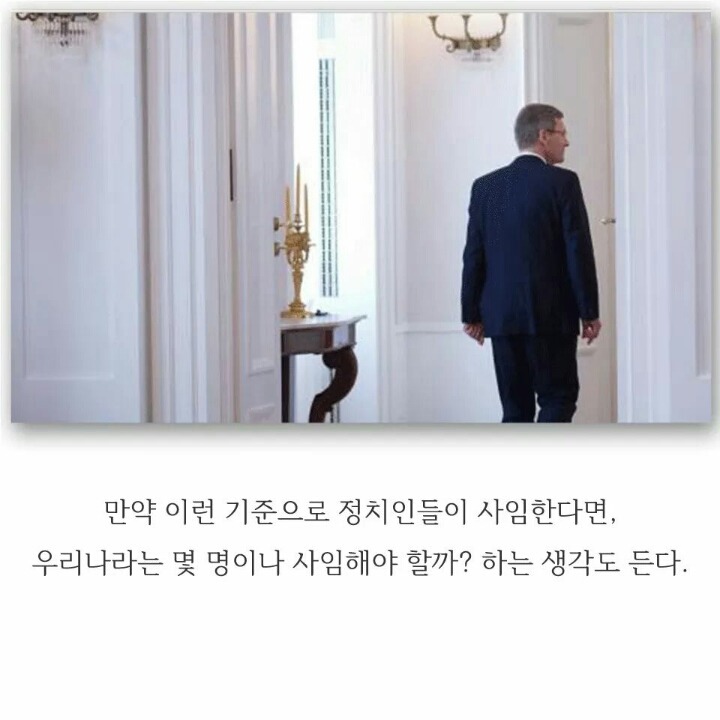호텔방을 업그레이드한 죄로 사퇴한 대통령 | 인스티즈