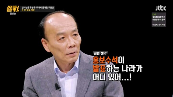 썰전 청와대 장관 3명 교체하는 이유 | 인스티즈