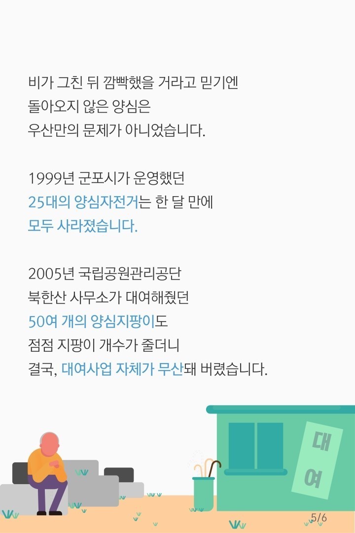 대한민국 시민의식 클라스.JPG (feat.씁쓸함주의...) | 인스티즈