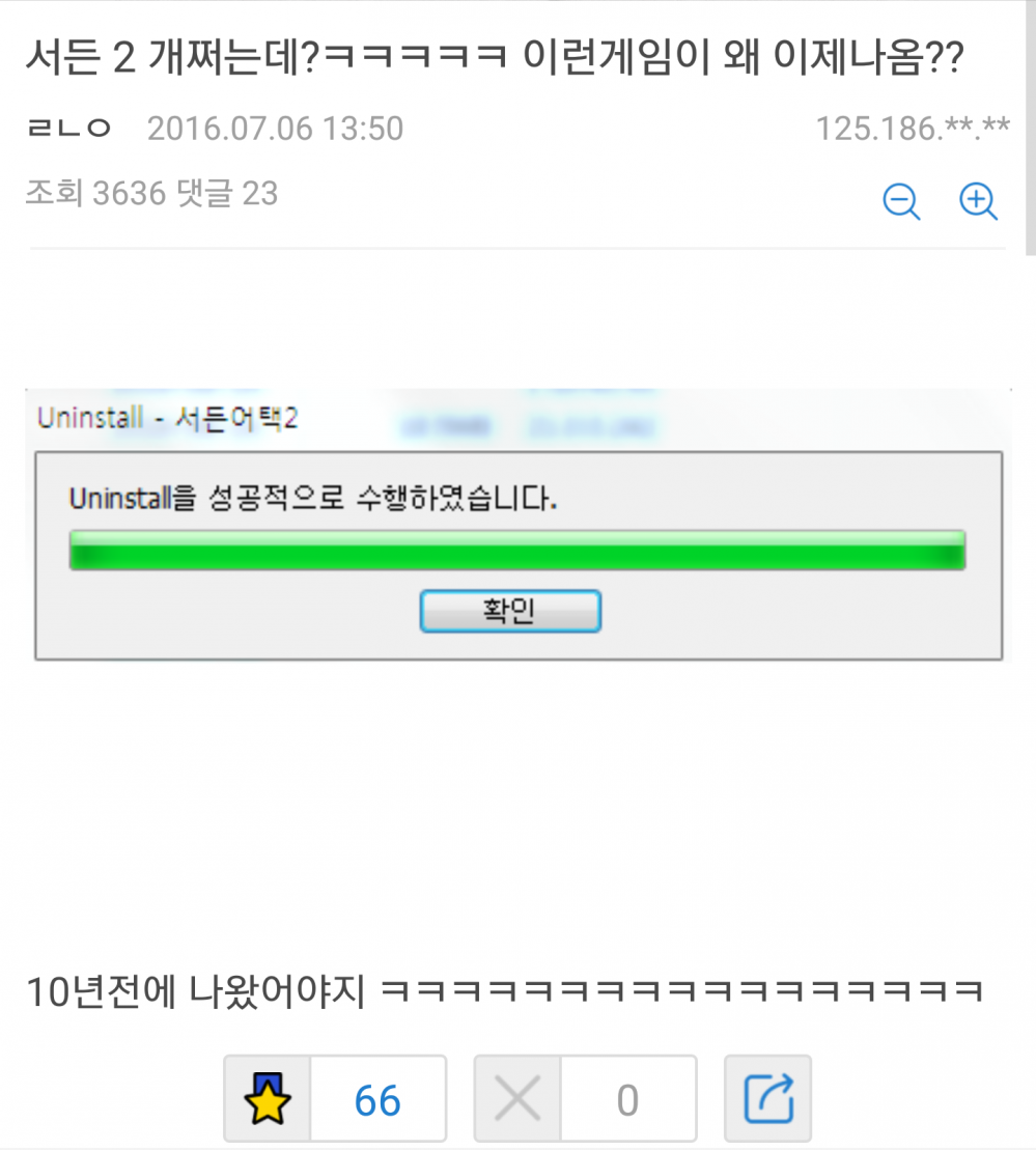 와 ㅋㅋ 서든2 개쩌네 왜 이제나왔냐 | 인스티즈