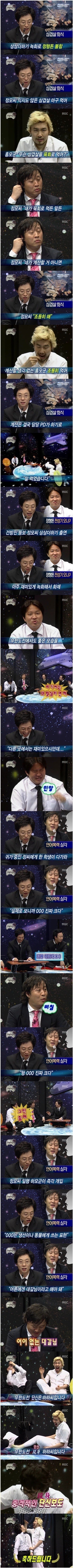 초창기 무도 무한뉴스 | 인스티즈