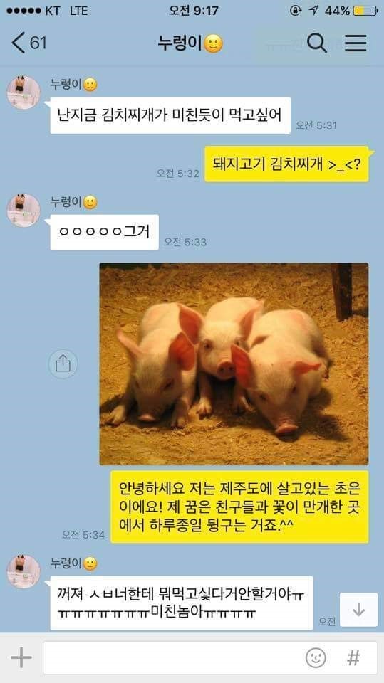 냉혹한 다이어트 도우미 | 인스티즈