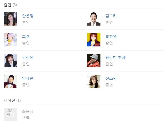 정규편성됬지만 반응이 없는듯한 프로그램.jpg | 인스티즈