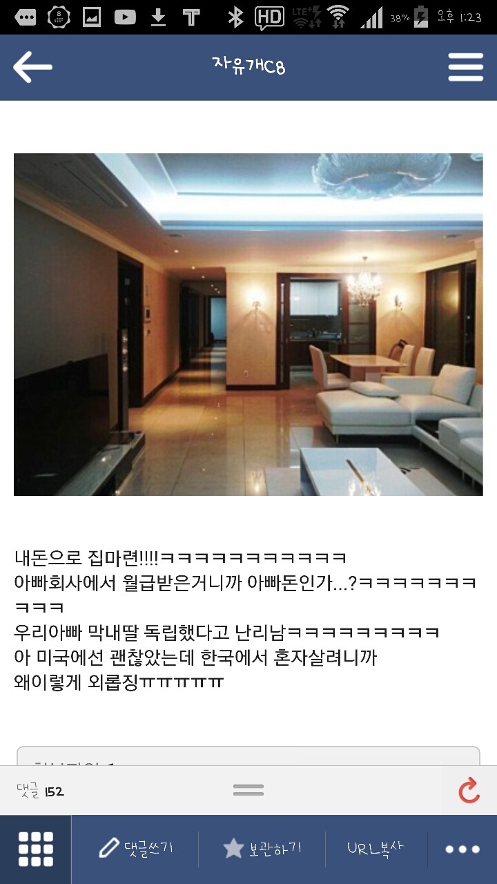 여시들아 나랑 한강가서 치맥먹을 사람??(유명간년) | 인스티즈