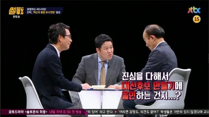 썰전에서 돌아온 피닉제 평가 | 인스티즈