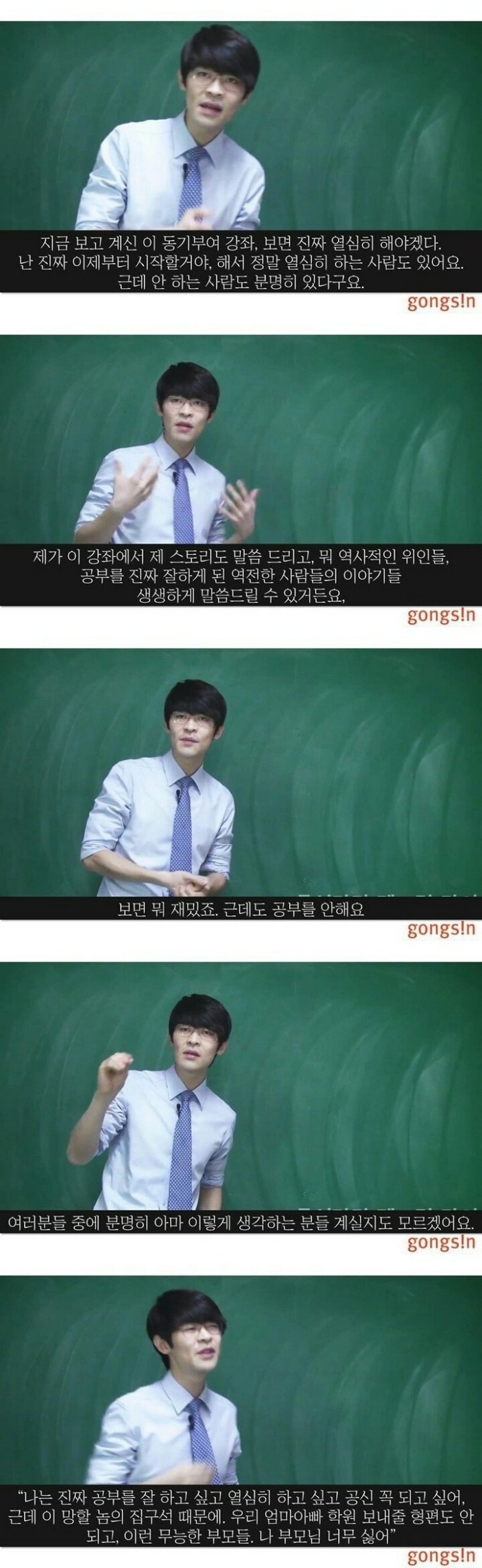 공부를 못하는 이유 | 인스티즈