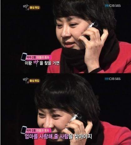 [고전] 짝 돌싱특집 14세 아들과 통화하는 엄마 | 인스티즈