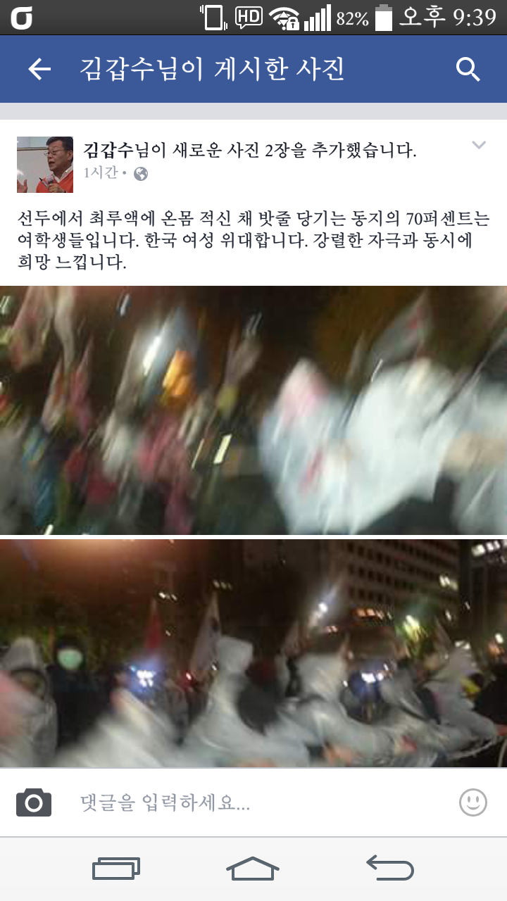 용감한 여학생들 | 인스티즈