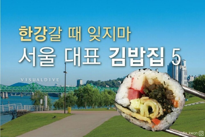 서울김밥 이미지
