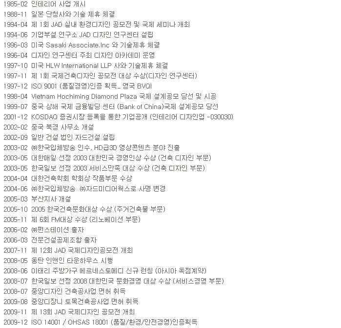 중앙건축사사무소 이미지