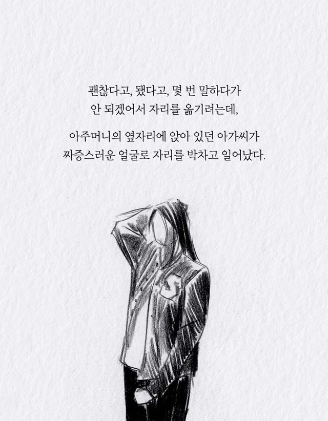 "왜 배불러까지 지하철을 타고 돈 벌러 다녀?" | 인스티즈