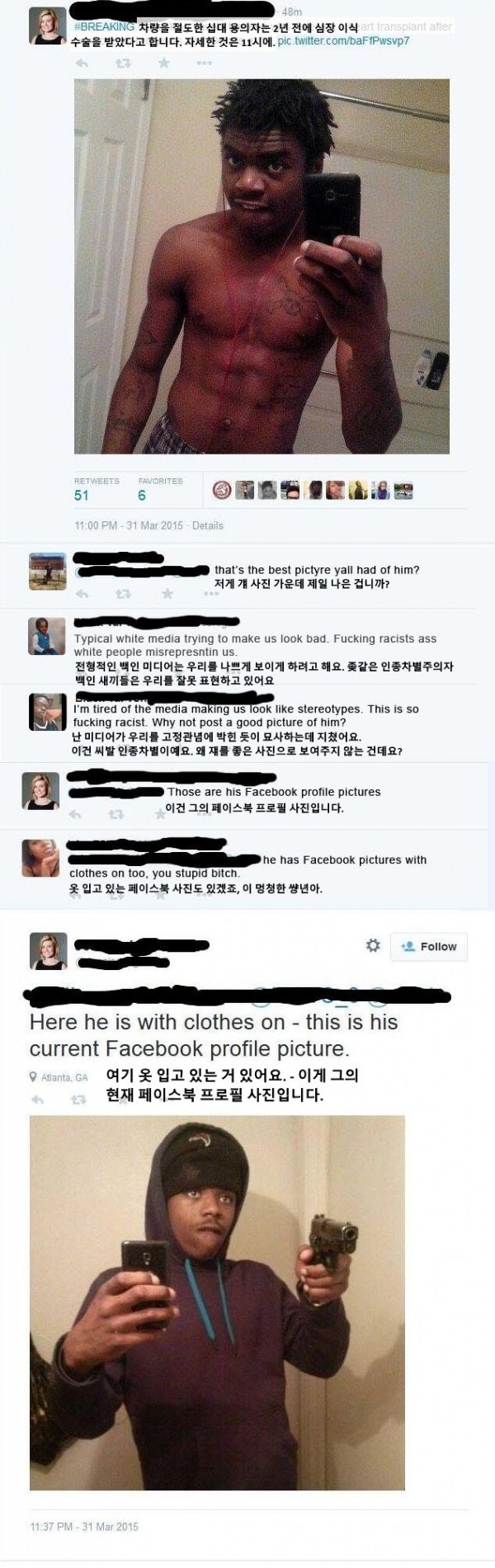 인종차별 PC주의에 빡침이 느껴지는 미국 여기자.jpg | 인스티즈