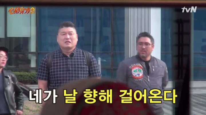 [신서유기2] 포스가 장난 아닌 강호동 사단.jpg | 인스티즈