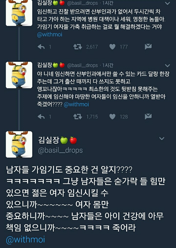 행정자치부의 가임기 여성지도에 빡친 트위터리안들.twt | 인스티즈