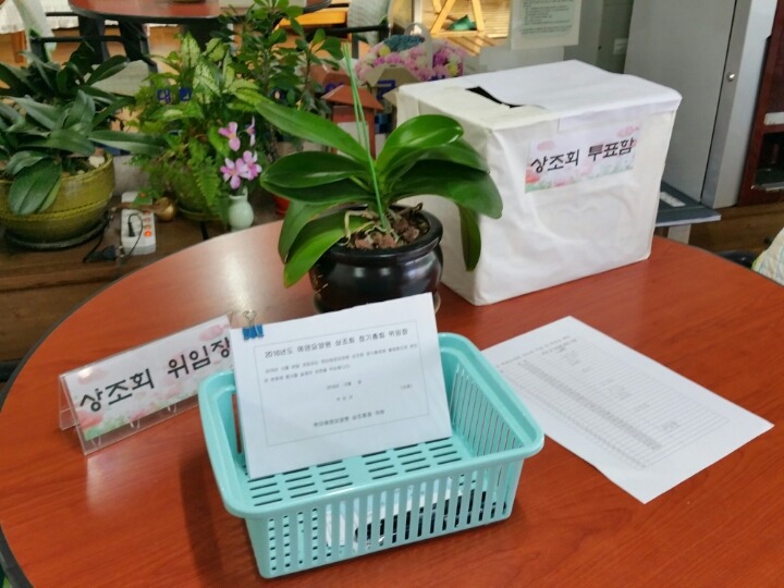 임원요양원 이미지