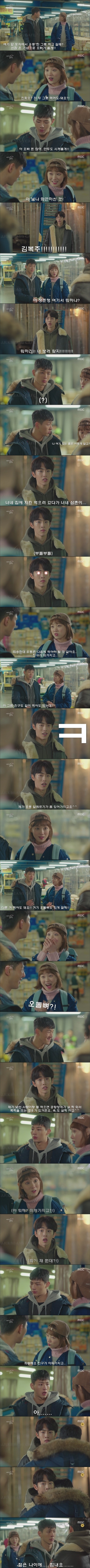 이성경 주변 남자들 다 신경쓰이는 남주혁.gif | 인스티즈
