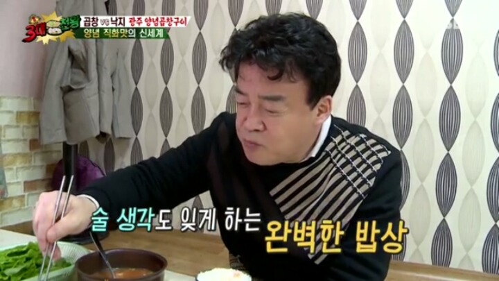3대천왕 광주 양념곱창구이 | 인스티즈