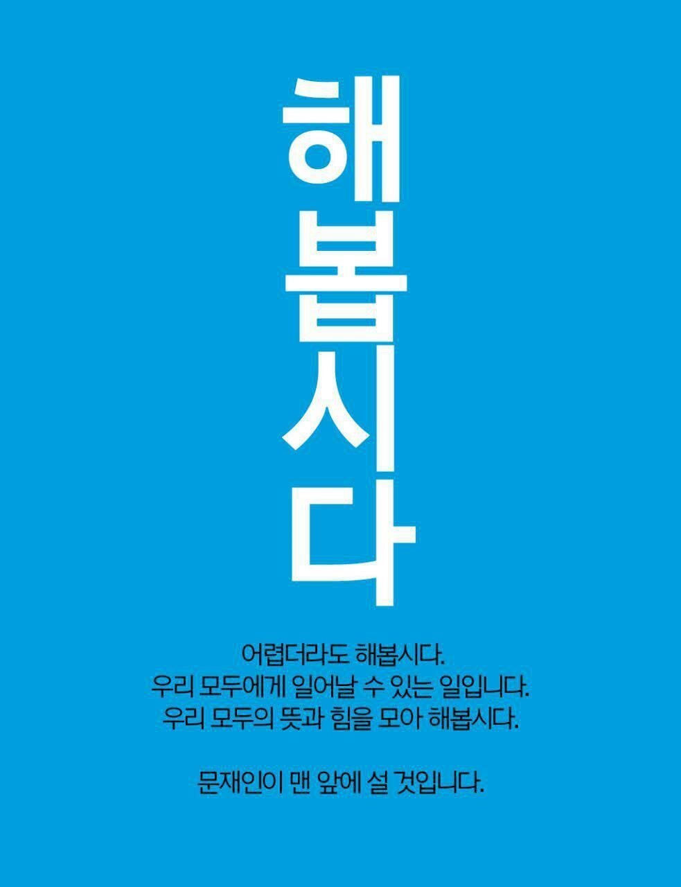 주간 문재인 창간호.jpg | 인스티즈