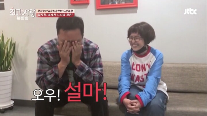 몇년만에 송은이 친구로 다시 등장한 유재석(feat. 수드래곤) | 인스티즈