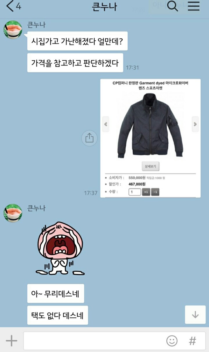 누나가 있으면 좋은점 | 인스티즈