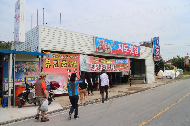 지도횟집 이미지