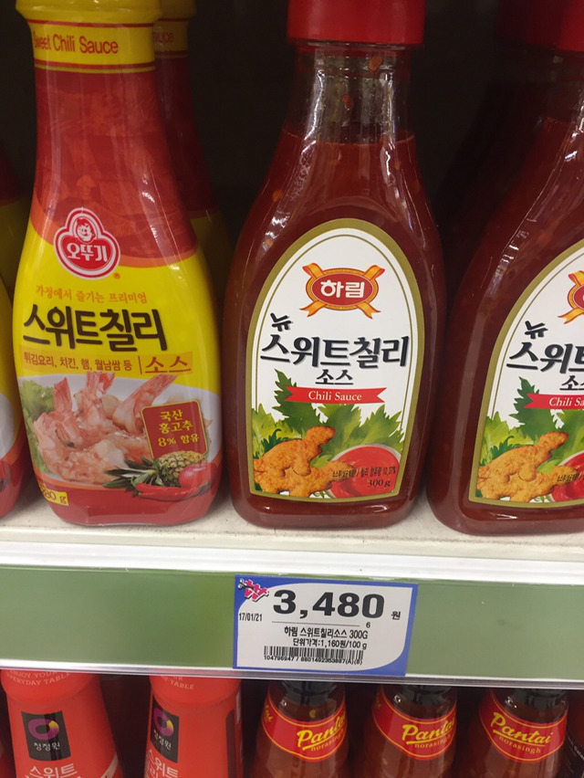 치..칠리 소스로 가버렷...!! | 인스티즈