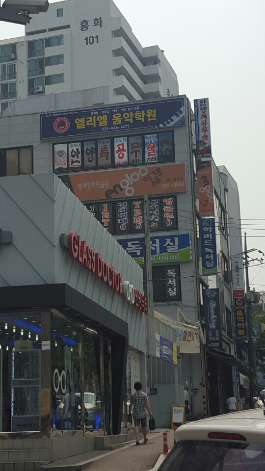 엘리엘음악학원 이미지