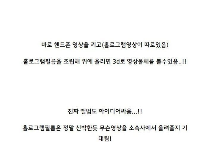 하다하다 이제 앨범에 홀로그램까지 넣는 소속사.jpg (feat.빅스) | 인스티즈
