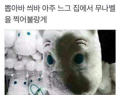 ???: 뽑아봐 씌바.JPG | 인스티즈