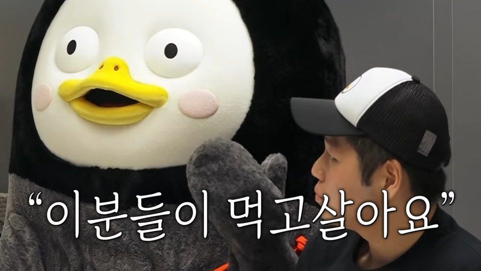 펭수가 EBS 제작진에게 기여하는 점 | 인스티즈