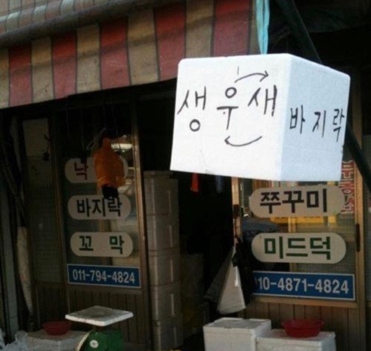생선가게 이미지