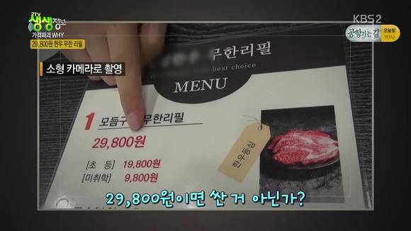 서울 29800원 한우 무한리필 | 인스티즈