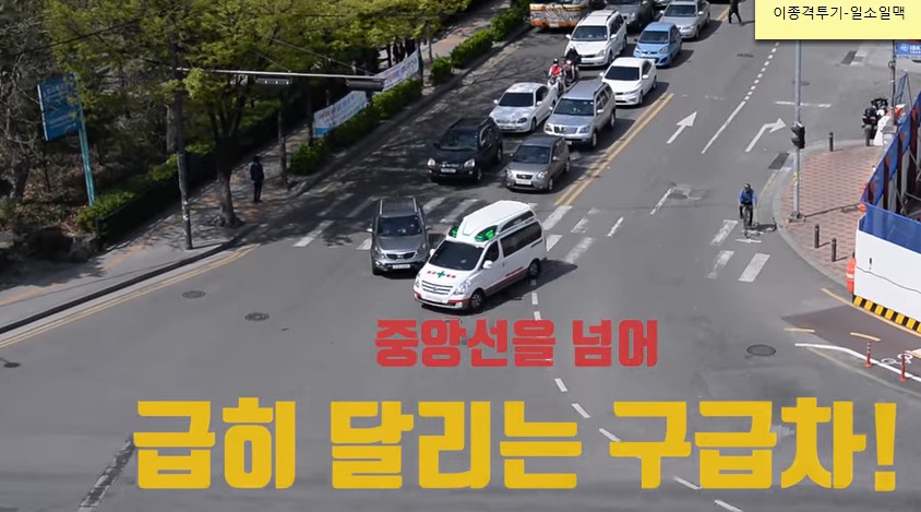 사설 구급차의 만행 | 인스티즈