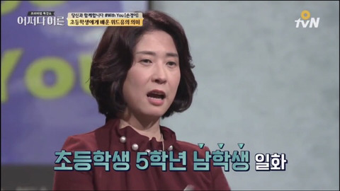 [어쩌다어른] 초등학생에게 배운 위드유의 의미 | 인스티즈