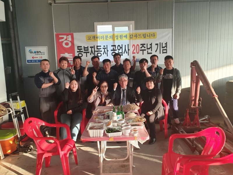 동부자동차공업사 이미지