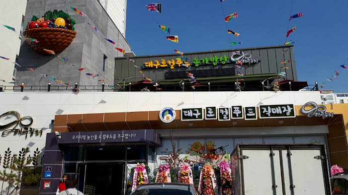 대구장터 이미지