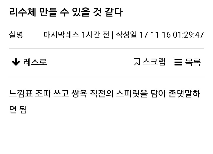 리수체 따라하는 방법 ㅋㅋㅋㅋㅋ | 인스티즈