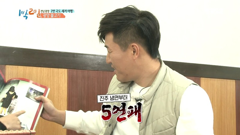 [1박2일] 예능신이 다녀간 게 틀림없는 한 입 찬스 책 펴기 게임 | 인스티즈