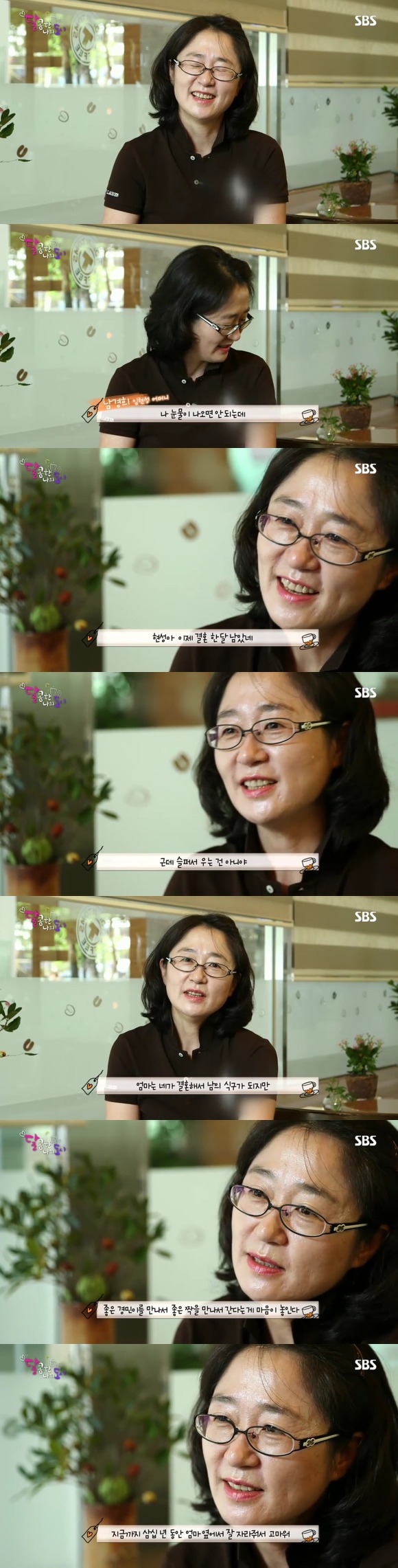 [달콤한나의도시] 3년전 너무 재밌게 봤던 현실적인 30살 즈음 여자들의 리얼리티 프로그램 8화 -03 | 인스티즈