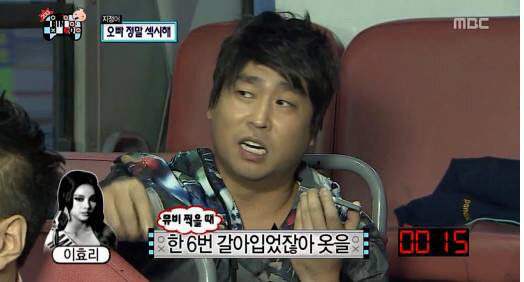 [무한도전] 무도잡는 이효리 | 인스티즈