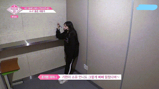 [프듀48] 부모님과 전화 - 웃긴 연습생 편 (현아 민지 가현).gif | 인스티즈