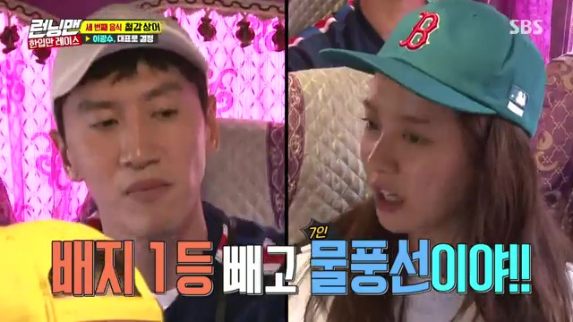 무한도전 폐지되고 런닝맨 프리롤 유재석 | 인스티즈