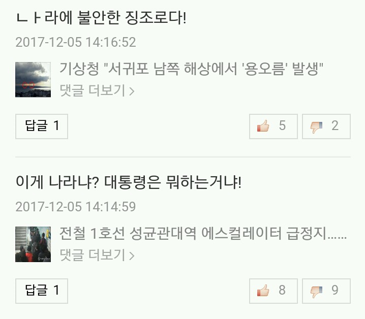 댓글알바 그들은 누구인가? | 인스티즈