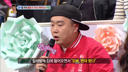 [안녕하세요] 불의를 보면 물불 안가리고 뛰어드는 아들 | 인스티즈