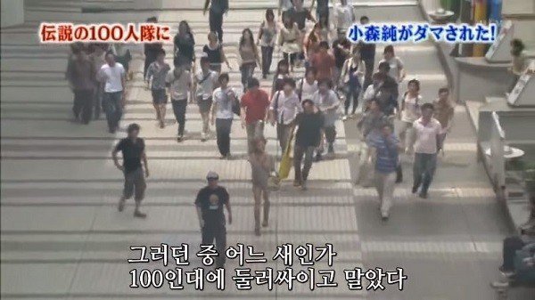 속이기 위해 100명이 동원된 몰카 | 인스티즈